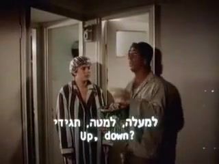 iChan comedy funny sex israeli vintage 1979s Lingerie
